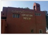 متحف كوم أوشيم الأثرى بالفيوم كنز يحكى عن العصور التاريخية.. المتحف يقع بطريق القاهرة الفيوم الصحراوى.. أنشئ عام 1974 ومكون من طابقين ويضم 313 قطعة أثرية.. يضم قطعا أثرية نادرة