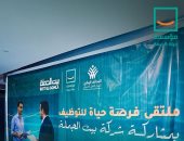 مؤسسة حياة كريمة تنظم ملتقى توظيف للشباب بالعبور.. صور