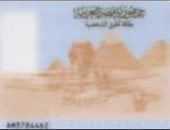 ماذا يحدث لو لم يتم تجديد بطاقة الرقم القومى بعد انتهاء صلاحيتها؟