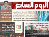 اليوم السابع: قمة طارئة بالدوحة.. وحدة العرب فى مواجهة همجية «تل أبيب»