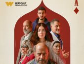 حلقتان يوم الأربعاء.. عرض مسلسل ولد بنت شايب 1 أكتوبر على watch it
