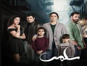 مسلسل سلمى الحلقة 23.. أولاد مرام علي يعترفون بمكان المخدرات