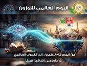 "من العلم إلى العمل العالمى".. مصر تحتفل باليوم العالمى للحفاظ على الأوزون