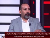 عبدالمهدي مطاوع لـ"الحياة اليوم": أكثر من 80% من إسرائيل لا يريد دولة فلسطينية