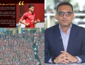 كواليس مكالمة الفيديو بين الخطيب وإمام عاشور فى المستشفى.. فيديو