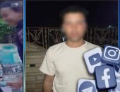 هزار مسيء ينتهي بمحاسبة قانونية..ضبط شاب سخر من فتاة فى الدقهلية