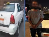 ضبط سائق تاكسي تعدى على سيدة واستولى على أموالها في الساحل