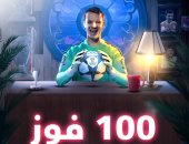 بايرن ميونخ يحتفل بوصول مانويل نوير إلى 100 انتصار في دورى أبطال أوروبا