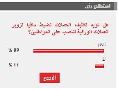 %89 من القراء يؤيدون تكثيف الحملات لضبط مافيا تزوير العملات الورقية