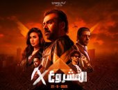 بالتخصص.. كريم عبد العزيز  يتصدر موسم صيف 2025 بـ"المشروع x"