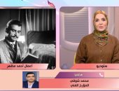 مؤرخ فنى يكشف لـ"الستات مايعرفوش يكدبوا" مسيرة الفنان الراحل أحمد مظهر