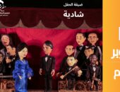 تعرف على موعد حفل عرائس العندليب عبد الحليم حافظ وشادية فى الساقية