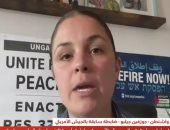 ضابطة أميركية سابقة: الكونجرس الأمريكي متواطئ في الإبادة الجماعية بغزة