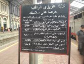 تصل لـ425 جنيها .. تعرف على غرامات السكة الحديد 