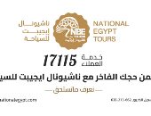 مجموعة عجلان القابضة.. ريادة وابتكار في صناعة السياحة الدينية