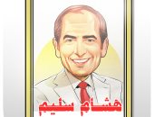 كاريكاتير اليوم السابع يحتفى بذكرى رحيل الفنان هشام سليم