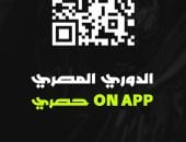 استعداداً للموسم الجديد.. موعد فتح القيد الصيفي لأندية الدوري المصري
