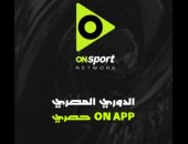 بث مباشر و"نيوز رووم" ومتابعة المحترفين .. كل ما تريد معرفته عن "ON APP"