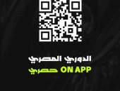 تطبيق "ON APP".. تقديم تجربة متكاملة لمتابعة الدورى المصرى