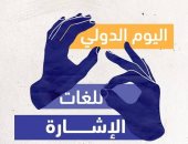 وزارة التضامن: قوافل طبية للكشف المبكر عن الإعاقات السمعية للأطفال دون الـ4 سنوات