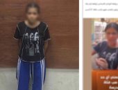 من التريند إلى الحبس.. قصة القبض على "مريم" بعد فيديو الاعتداء
