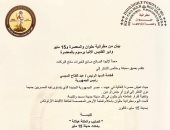 مطرانية حلوان تتسلم أرض كنيسة الصليب والملكة هيلانة بمدينة 15 مايو