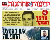 "لم يكن عميلا للإسرائيليين".. صحيفة عبرية: أشرف مروان رأس حربة خطة الخداع الاستراتيجية المصرية.. "يديعوت أحرونوت": الملاك لم يخدع الدول العربية قبل حرب أكتوبر وضلل حكومة إسرائيل بخطة محكمة قبل 1973