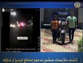 وزارة الداخلية تضبط طفل يستعرض بتروسيكل فى الغربية