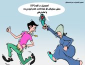 مواجهة التحرش بالتصوير عبر وسائل التواصل الاجتماعى.. كاريكاتير اليوم السابع