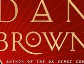 ماذا يقرأ الغرب؟.. سر الأسرار والرسالة الأخيرة الأكثر مبيعا بنيويورك تايمز