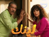 طرح البوسترات الرسمية لأبطال مسلسل لينك بطولة سيد رجب ورانيا يوسف