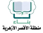منطقة الأقصر الأزهرية تطلق مبادرة "عقلك أمانة احميه من الانحراف".. تفاصيل