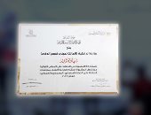 الداخلية تحصد شهادتي تقدير عن تطوير منشآت تراثية.. صور