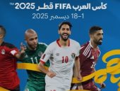 فيفا يعلن طرح تذاكر بطولة كأس العرب 2025