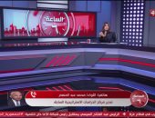 اللواء محمد عبدالمنعم: اتفاق أمريكا - إسرائيل يحمل نقاطا إيجابية للفلسطينيين