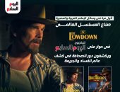 انفراد.. إيثان هوك نجم هوليوود يكشف لـ"اليوم السابع" تفاصيل مسلسل The Lowdown