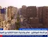 الأرصاد: فرص الأمطار والسيول تزيد النصف الثانى من الخريف بداية من متصف أكتوبر