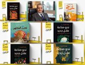 بهجت العبيدي يشارك بـ 6 مؤلفات في معرض الرياض الدولي للكتاب 2025