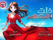 ذات.. والرداء الأحمر فى افتتاح عروض مهرجان القاهرة لمسرح العرائس مجانا