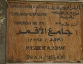 أحجار الواجهة عمرها 900 عاما.. جامع الأقمر أصغر مساجد القاهرة الفاطمية