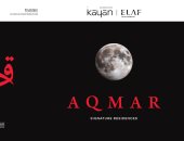 شركتا كيان وإيلاف ترفعان سقف المنافسة بإطلاق مشروع AQmar Residence العملاق في غرب القاهرة باستثمارات 20 مليار جنيه
