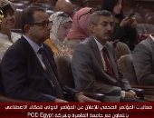 "الحياة اليوم" يعرض تقريرا عن المؤتمر الدولى للذكاء الاصطناعي بالتعاون مع جامعة القاهرة