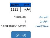 طرح لوحة سيارة مميزة رقمها "ب ى هـ - 4444" بمزاد اللوحات بسعر مليون جنيه