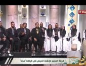 فرقة المتيم تبدع فى برنامج مدد على الحياة.. فيديو