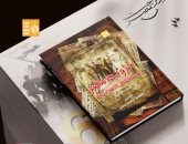 "حروب مصر" و"صائد الدبابات" و"أمراء البحار".. جديد إصدارات قصور الثقافة