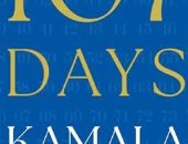 ماذا يقرأ الغرب؟.. كتب اجتماعية وفنية وسياسية فى قائمة الأعلى مبيعا