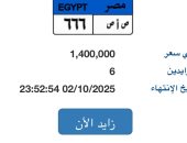 منافسة ساخنة على لوحة سيارة مميزة "ص أ ص - 666" والسعر يصل 1.4 مليون جنيه