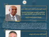 وزير البترول يكلف قيادتين جديدتين بالهيئة وجنوب الوادى القابضة