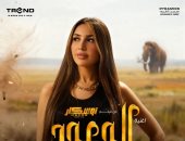 جنات: فيلم "أوسكار عودة الماموث" فكرة مختلفة وتحمست لغناء أغنيته الدعائية