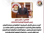 الهيئة الوطنية للانتخابات تعلن تنازل 20 مرشحا عن انتخابات مجلس النواب